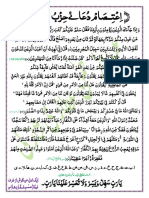 (PDF) دعاءے حزبالبحر