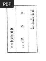 饮冰室文集点校》云南教育出版社 | PDF