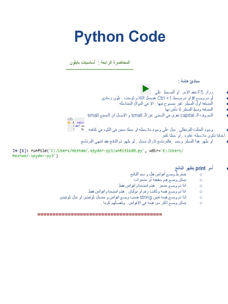 Python Code | PDF