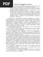 Русская музыкальная культура XX века