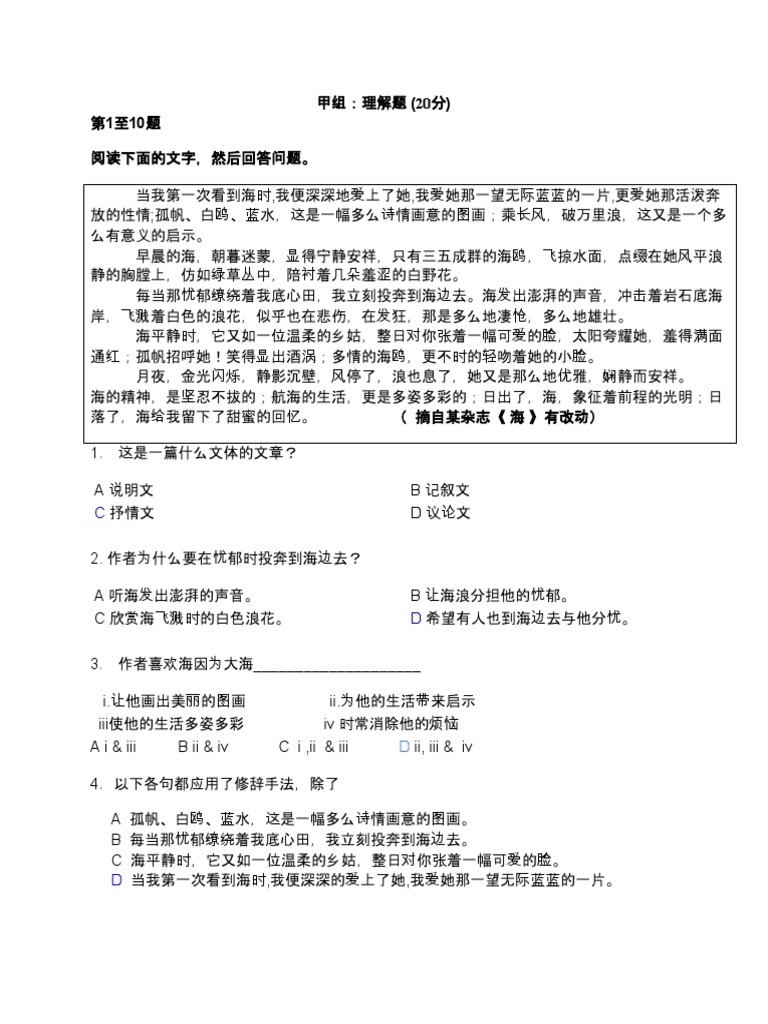 Google Classroom 7 Dec | PDF