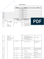 一年级数学