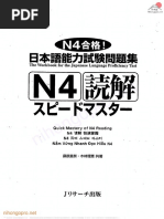 426677498 N4 日本語能力試験問題集 N4 読解 スピードマスター 英 中 韓 ベトナム語 1 PDF