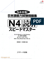 426677498 N4 日本語能力試験問題集 N4 読解 スピードマスター 英 中 韓 ベトナム語 1 PDF