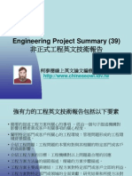 Engineering Project Summary