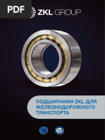 Bearings_for_railway_RUS