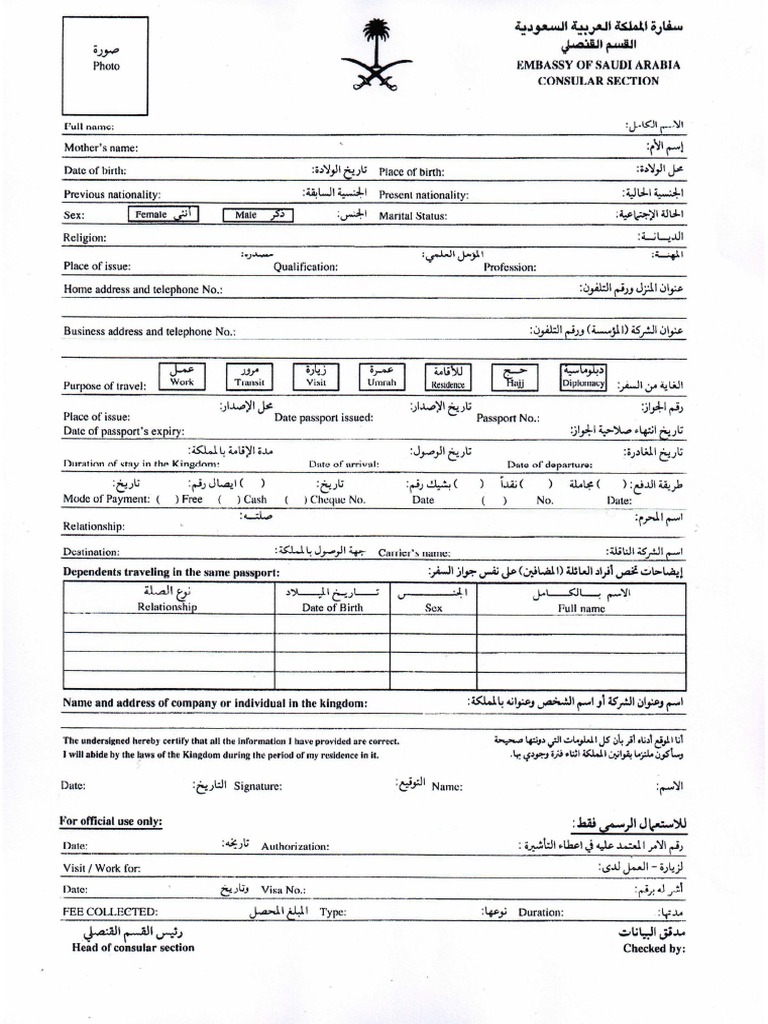 Zahtev Za Izdavanje Vize Blanko Pdf