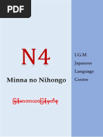 Nihongo Sou Matome N3 Grammar With Myanmar Translation Pdf