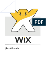 Wix Manuals