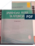 Avramenko Om Zno 2020 Ukrayinska Mova Ta Literatura Zbirnik