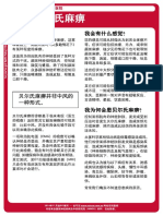 12.So_youve_got_Bells_Palsy_ED_Patient_Factsheet-ChineseS (3)