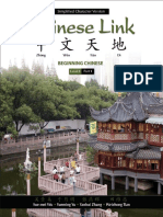 Sue-Mei Wu - Chinese Link - Simplified Character Version. Level 1, Part 1 (2010, Pearson - Prentice Hall)