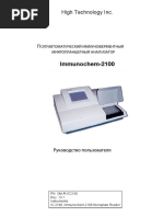 Immunochem_2100