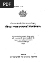 Uttarakhand Government Medical Reimbursement Form | PDF