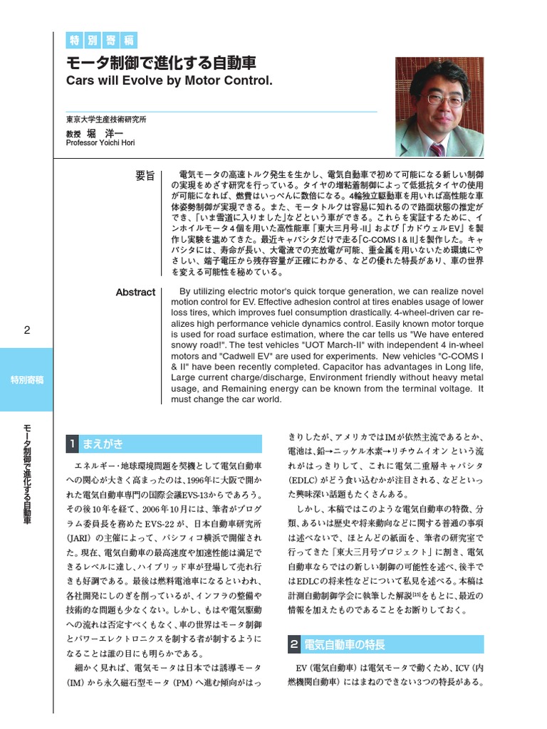Toyota Shokki 2007 Pdf