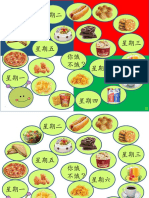 Food Snail board game.pptx（副本）