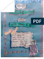 Hindi Project Work