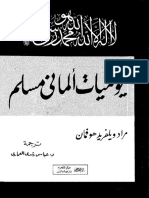 يوميات الماني مسلم ... مراد وليفريد هوفمان