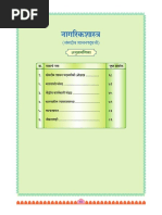 7th STD Marathi Sulabhbharati Textbook PDF | PDF