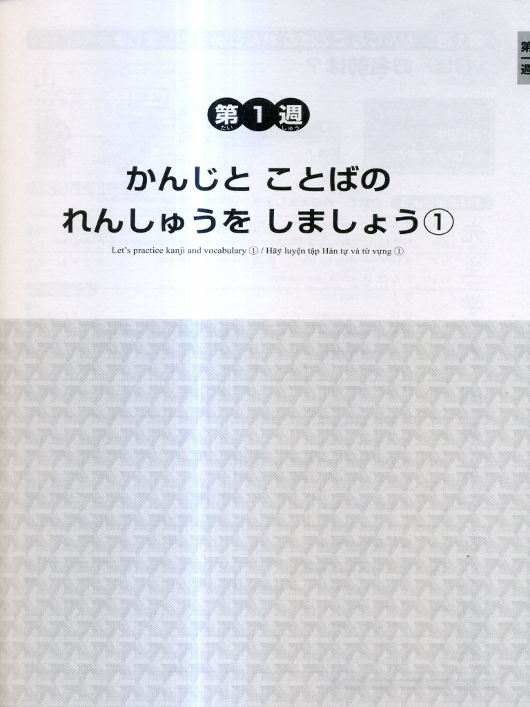 Nihongo sou matome n5 all in one part 03 pdf
