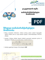 მე-10 კლასი თანაბარაჩქარებული მოძრაობა