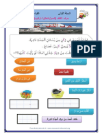 السنة الأولى حرف الكاف قراءة هالة السافي