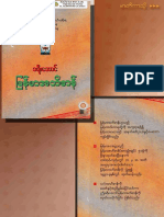 Myanmar Abidan Dictionary M