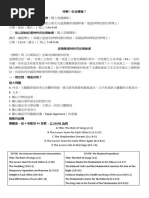 宣召經文 | PDF