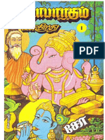மஹாபாரதம் பேசுகிறது-PART 1-20