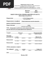 ВКР_Младенович