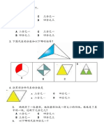 SJKC Math Standard 1 Chapter 3 Exercise 1