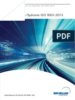 Iso-9001 2015 Guidebook (TUVHellas)