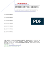 GB T2576 2005 纤维增强塑料树脂不可溶分含量试验方法 (Doc.xuehai.net)