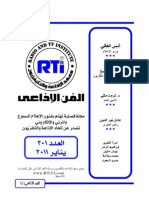 مجلة الفن الإذاعي - العدد 201