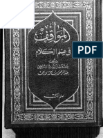 Al-Igi 'Adud Ad-Din Al-Mawaqif Fi 'Ilm Al-Kalam