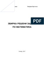 Збирка решени задачи по математика - Марија Оровчанец, Билјана Крстевска
