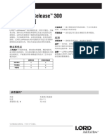 DS4294C LokRelease300Chinese