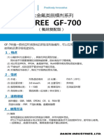 GF700 TDS 2020 CN