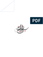 فقه آسان جلد اول | PDF