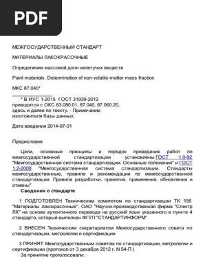 Iso 3251 - 2015 | PDF