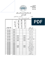 7الثانية اعدادي