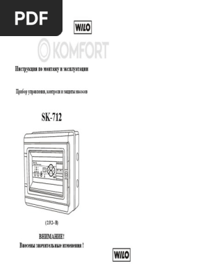 Инструкция По Монтажу И Эксплуатации SK-712 (1) | PDF
