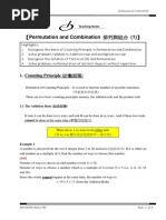 【Permutation and Combination 排列與組合 (1) 】: 1. Counting Principle (計數原理)