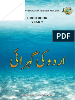 اردو کی گہرائی. Urdu book. Year 7 (PDFDrive)