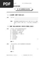 05早期道教 1