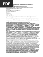 Издание Нового Судебника Год Выпуска