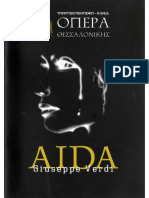 Αΐντα - Aida