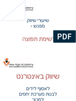 שיווק במייל 1