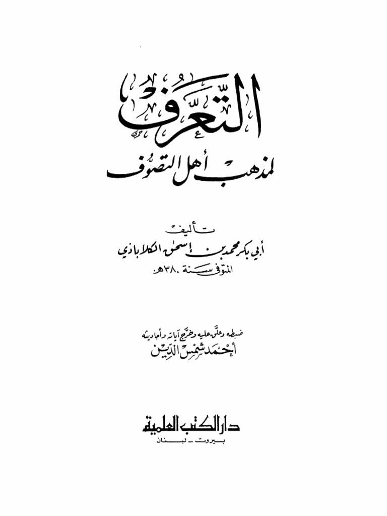 Kelabazi Et Taarruf Li Mezhebi Ehli T Tasavvuf Pdf