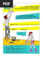 A_M3_Deutsch_Mai 2011